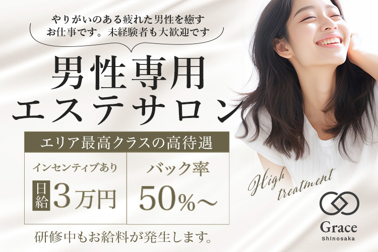Grace(グレース)新大阪店()