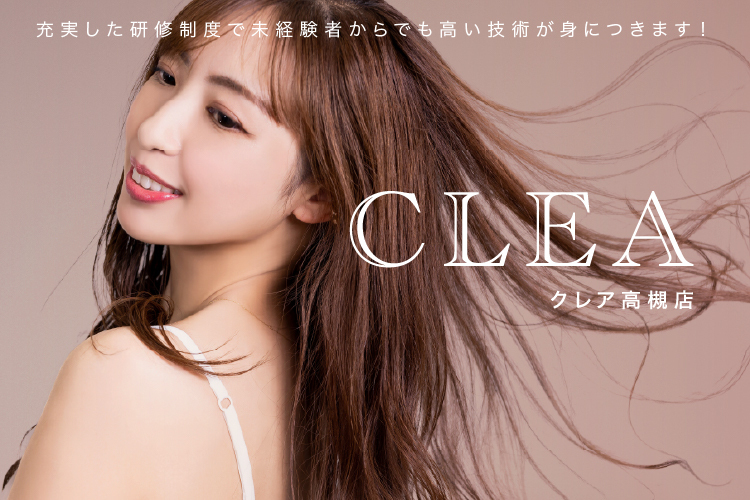CLEA 高槻店()